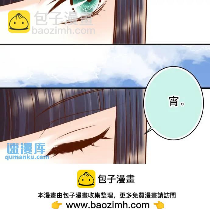 🍺恶果要冷冷端上 第363话 实话 第50页