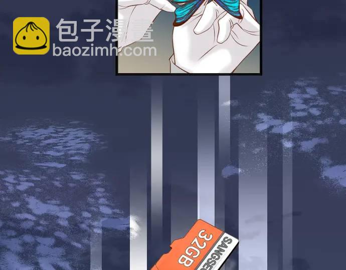 🍺恶果要冷冷端上 第363话 实话 第6页