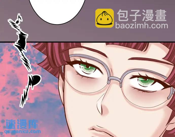 🍺恶果要冷冷端上 第365话 猎场 第10页