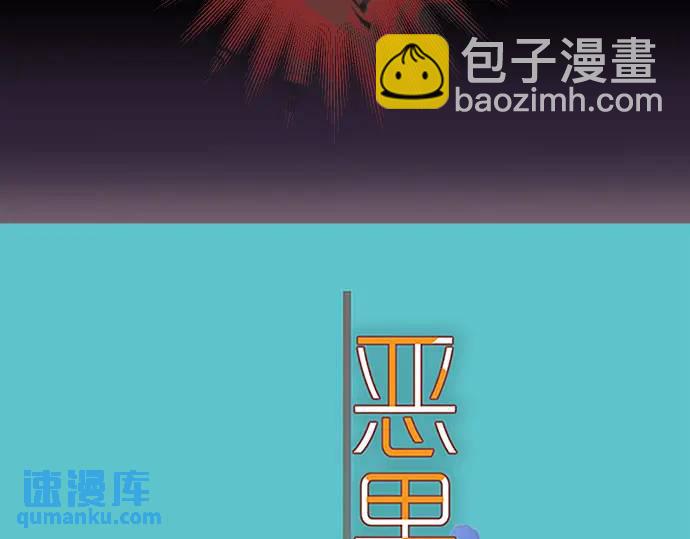 🍺恶果要冷冷端上 第365话 猎场 第19页