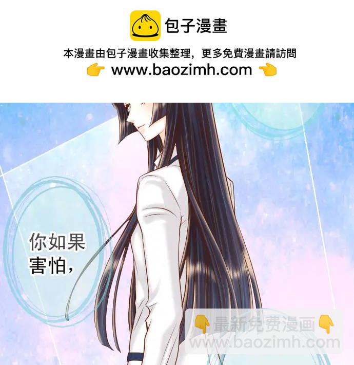 🍺恶果要冷冷端上 第365话 猎场 第2页