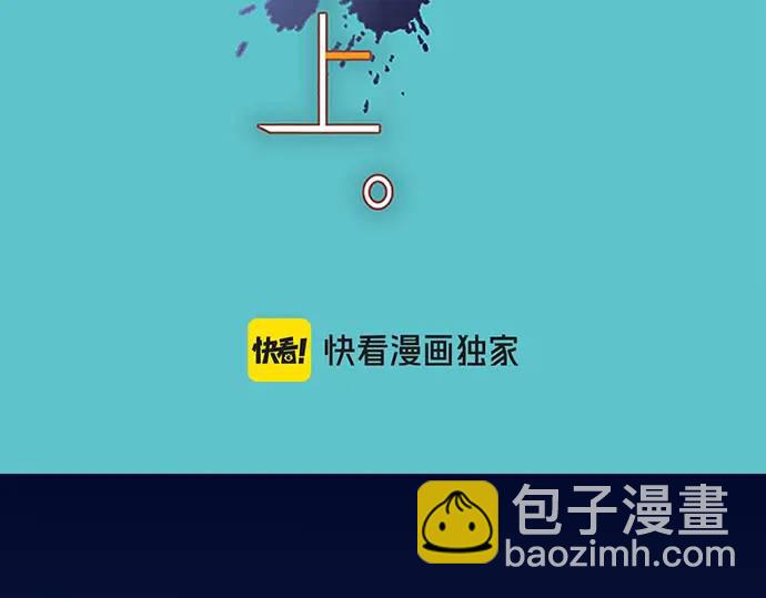 🍺恶果要冷冷端上 第365话 猎场 第21页