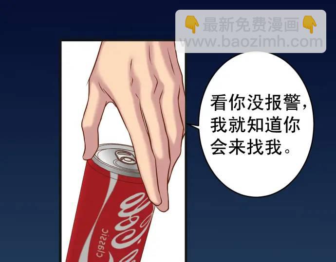 🍺恶果要冷冷端上 第365话 猎场 第22页