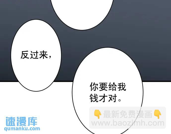 🍺恶果要冷冷端上 第365话 猎场 第35页