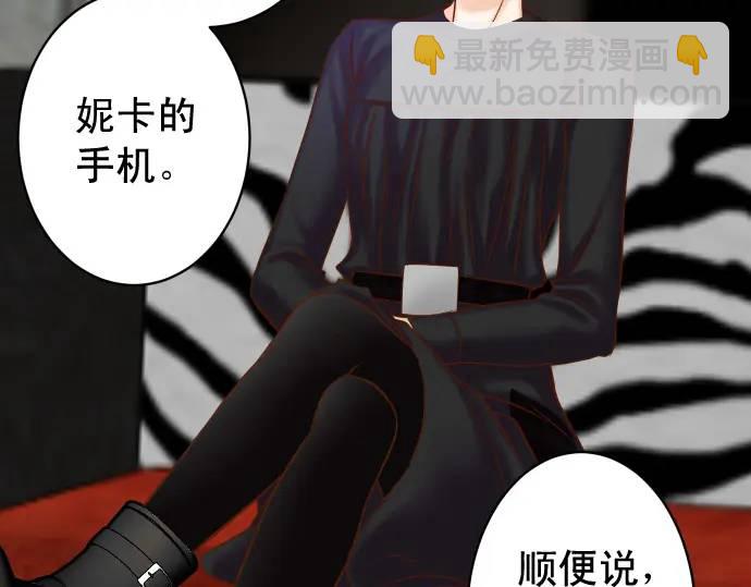 🍺恶果要冷冷端上 第365话 猎场 第39页