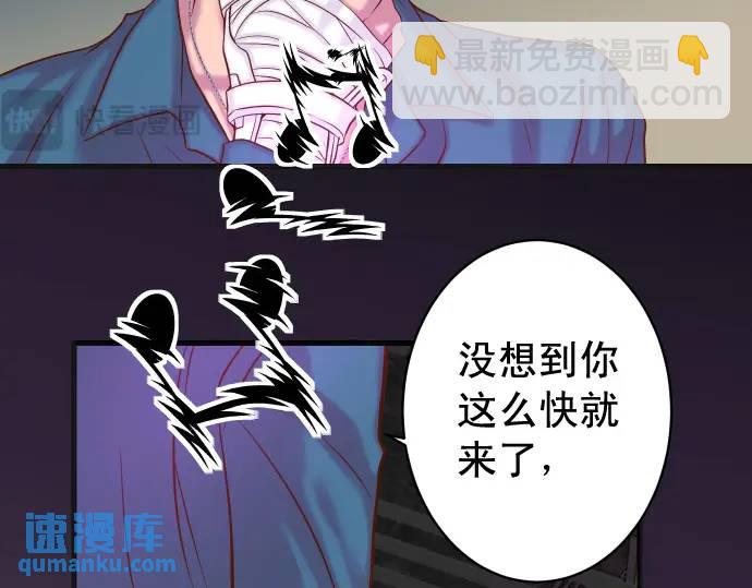 🍺恶果要冷冷端上 第365话 猎场 第8页