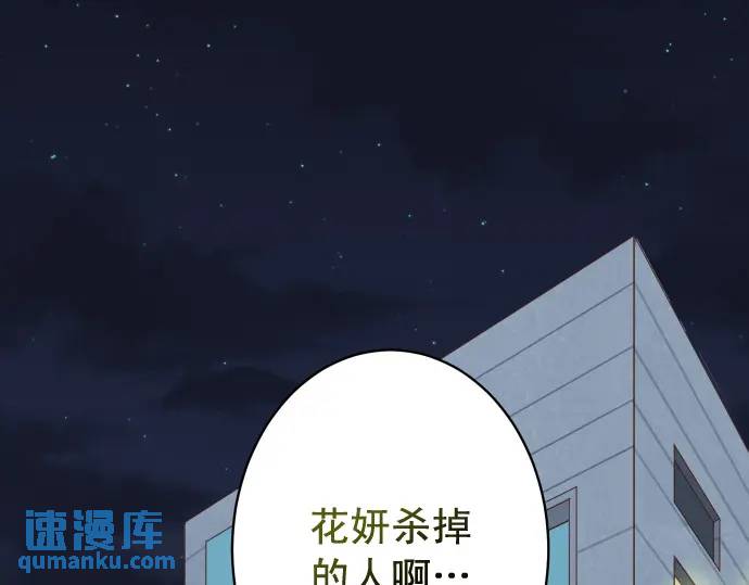 🍺恶果要冷冷端上 第367话 答案 第1页
