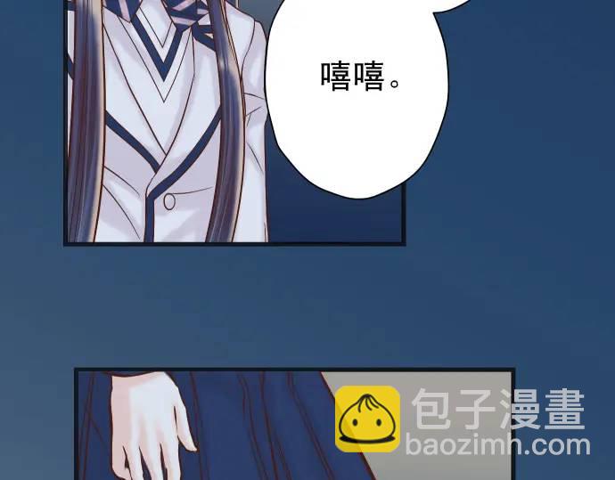 🍺恶果要冷冷端上 第367话 答案 第10页