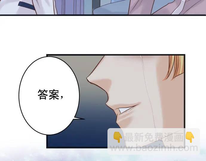 🍺恶果要冷冷端上 第367话 答案 第13页