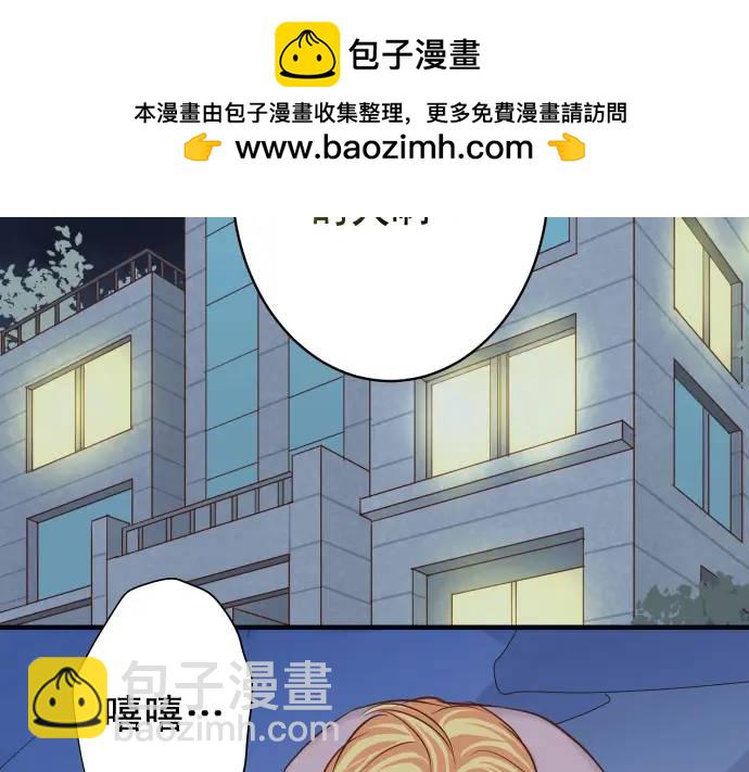🍺恶果要冷冷端上 第367话 答案 第2页