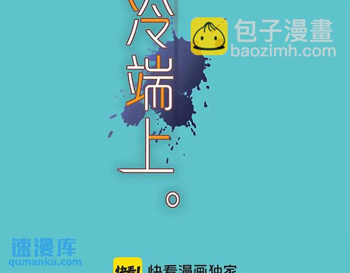 🍺恶果要冷冷端上 第367话 答案 第24页