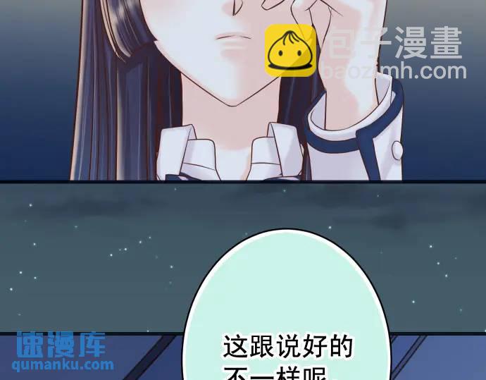 🍺恶果要冷冷端上 第367话 答案 第27页