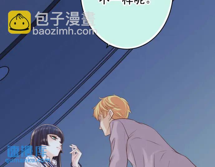🍺恶果要冷冷端上 第367话 答案 第28页