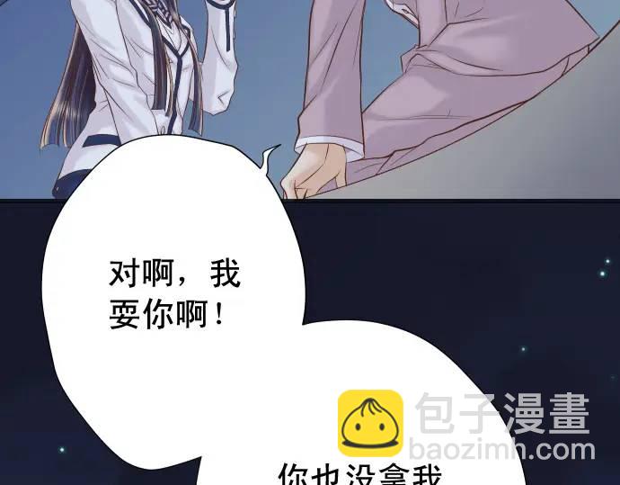 🍺恶果要冷冷端上 第367话 答案 第29页