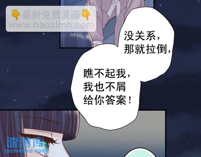 🍺恶果要冷冷端上 第367话 答案 第34页