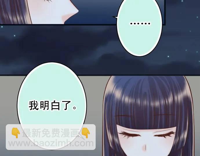 🍺恶果要冷冷端上 第367话 答案 第35页