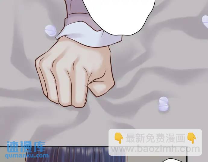 🍺恶果要冷冷端上 第367话 答案 第4页