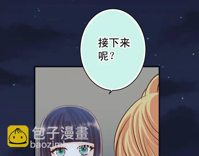 🍺恶果要冷冷端上 第367话 答案 第41页