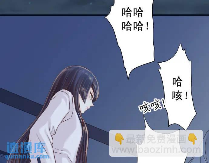 🍺恶果要冷冷端上 第367话 答案 第43页