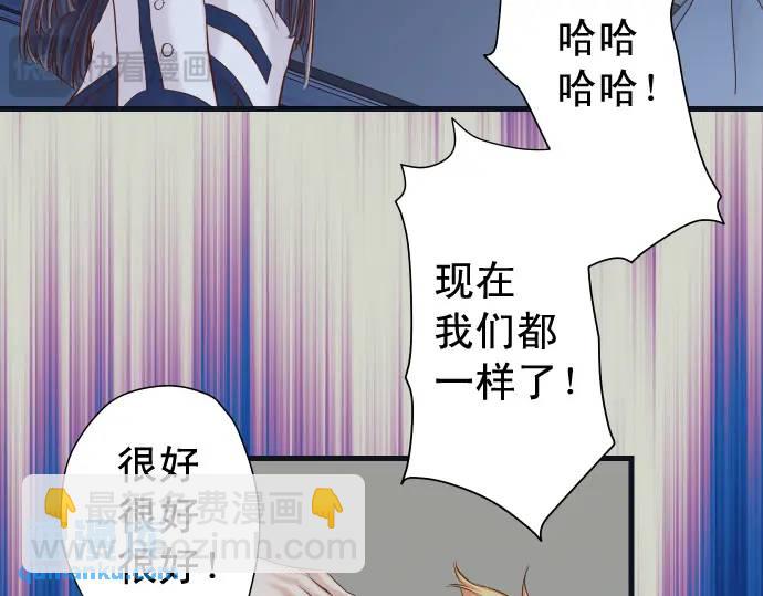 🍺恶果要冷冷端上 第367话 答案 第44页