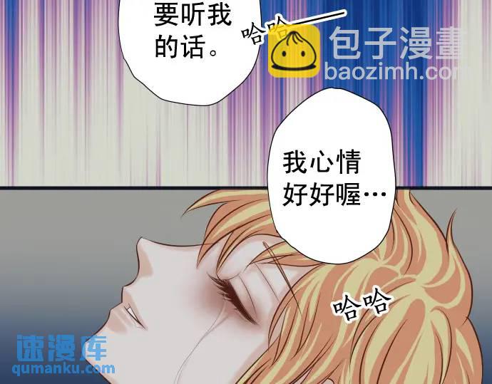 🍺恶果要冷冷端上 第367话 答案 第46页