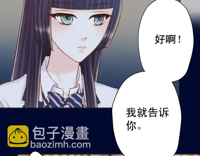 🍺恶果要冷冷端上 第367话 答案 第5页