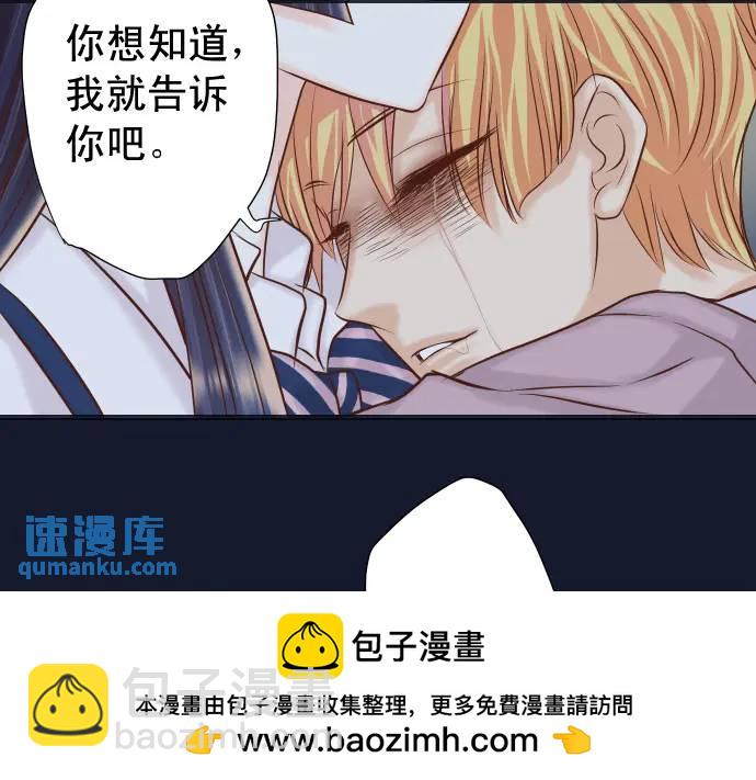 🍺恶果要冷冷端上 第367话 答案 第50页