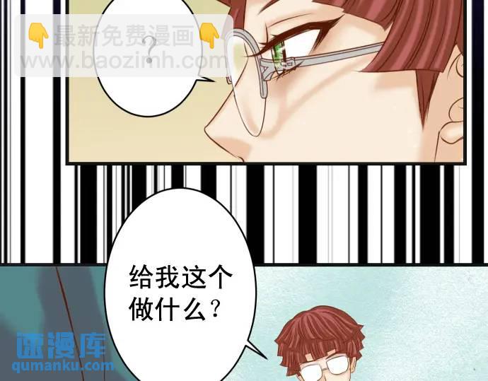 🍺恶果要冷冷端上 第369话 亲自 第11页