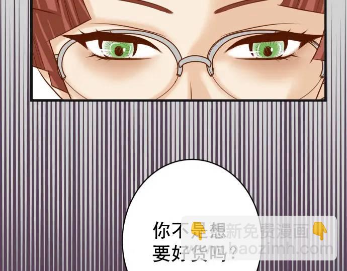 🍺恶果要冷冷端上 第369话 亲自 第13页