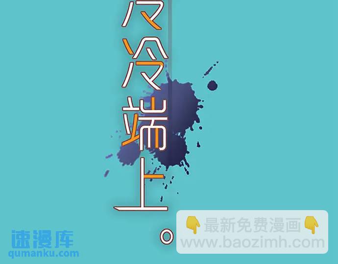 🍺恶果要冷冷端上 第369话 亲自 第16页
