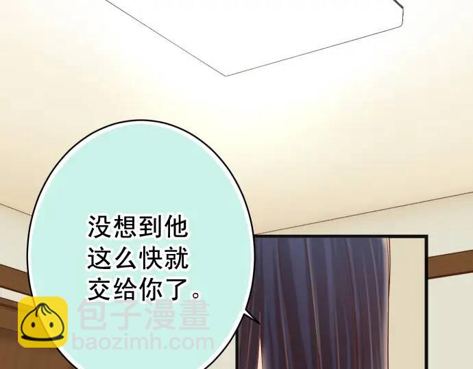 🍺恶果要冷冷端上 第369话 亲自 第18页
