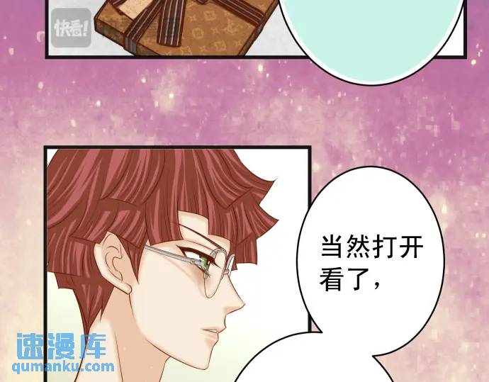 🍺恶果要冷冷端上 第369话 亲自 第20页