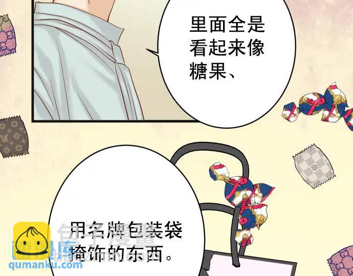 🍺恶果要冷冷端上 第369话 亲自 第21页