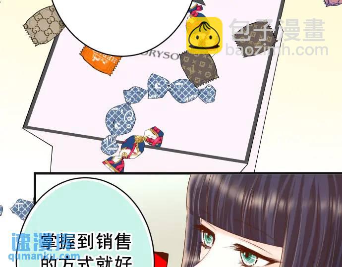 🍺恶果要冷冷端上 第369话 亲自 第22页