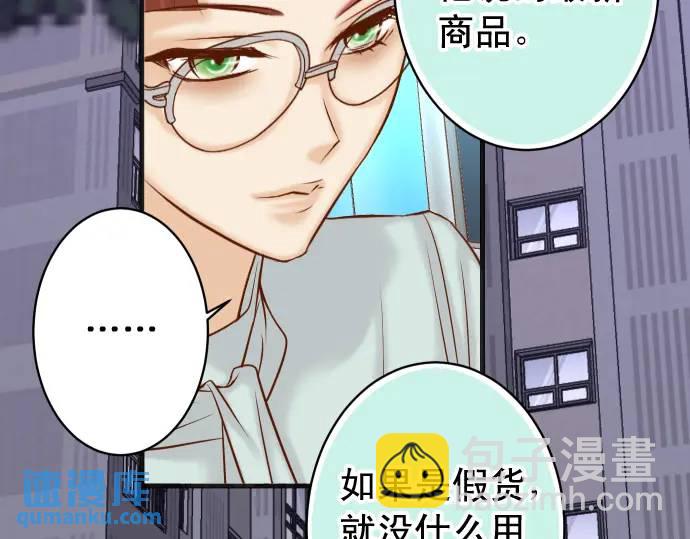 🍺恶果要冷冷端上 第369话 亲自 第24页