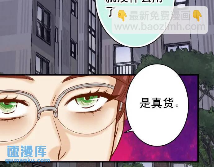 🍺恶果要冷冷端上 第369话 亲自 第25页