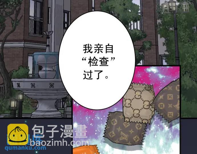 🍺恶果要冷冷端上 第369话 亲自 第26页