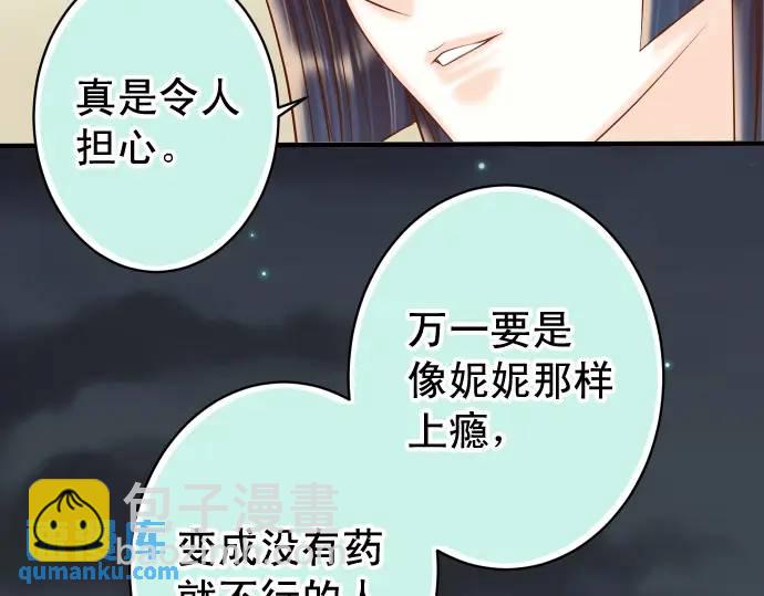 🍺恶果要冷冷端上 第369话 亲自 第28页