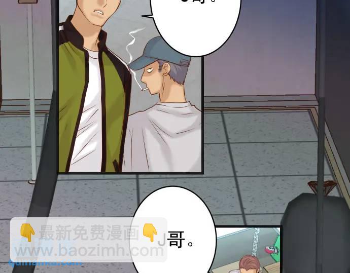 🍺恶果要冷冷端上 第369话 亲自 第3页