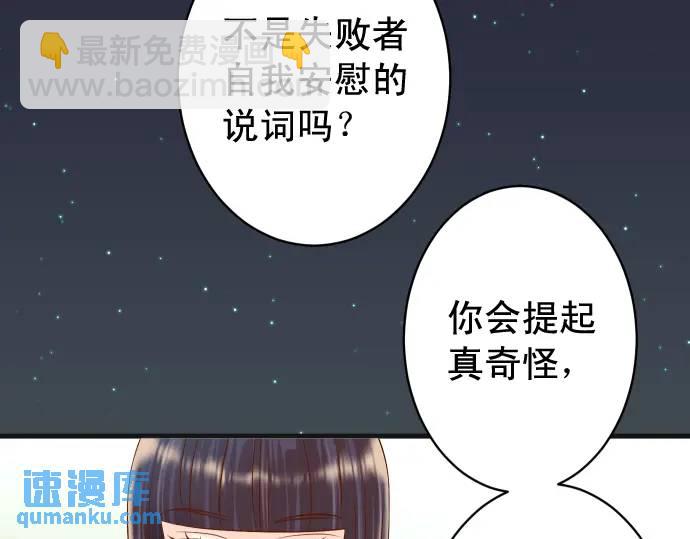 🍺恶果要冷冷端上 第369话 亲自 第32页