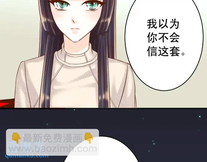 🍺恶果要冷冷端上 第369话 亲自 第33页