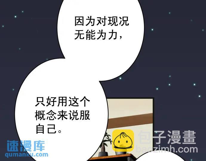 🍺恶果要冷冷端上 第369话 亲自 第34页