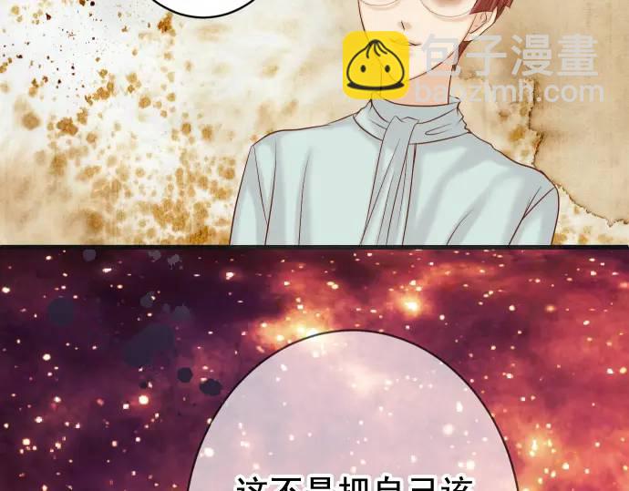 🍺恶果要冷冷端上 第369话 亲自 第37页