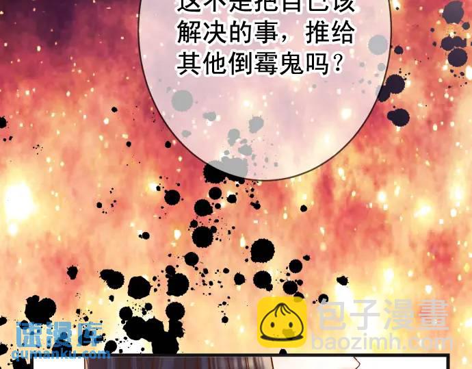 🍺恶果要冷冷端上 第369话 亲自 第38页