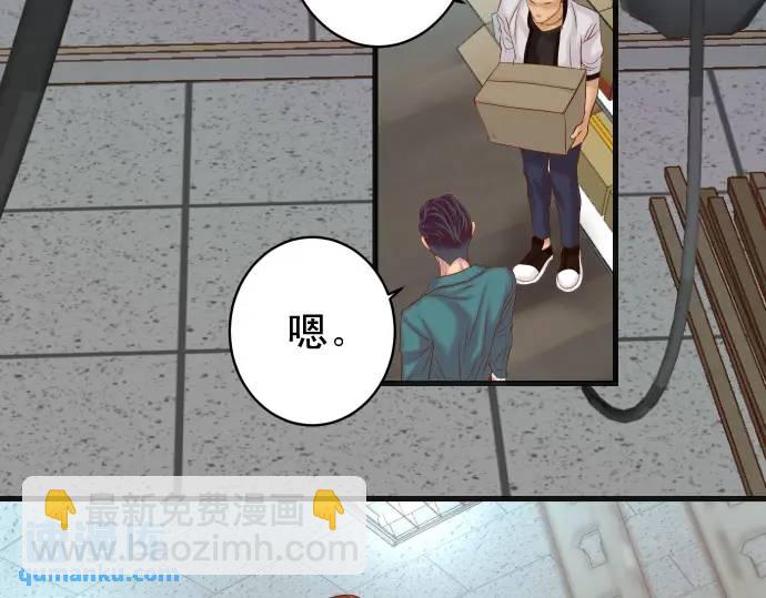 🍺恶果要冷冷端上 第369话 亲自 第4页