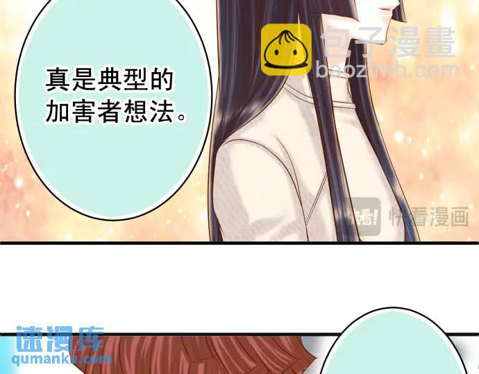 🍺恶果要冷冷端上 第369话 亲自 第40页