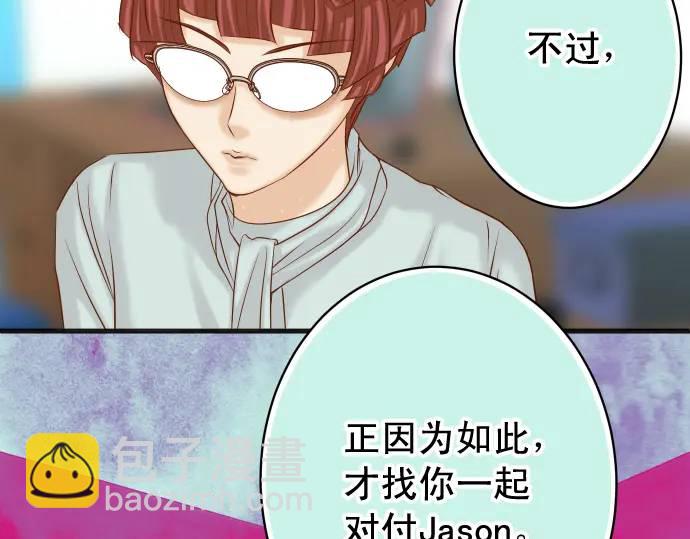 🍺恶果要冷冷端上 第369话 亲自 第41页