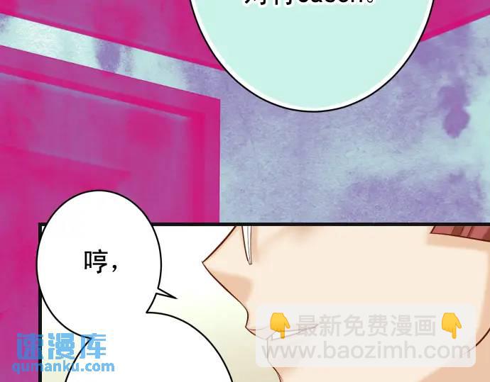 🍺恶果要冷冷端上 第369话 亲自 第42页