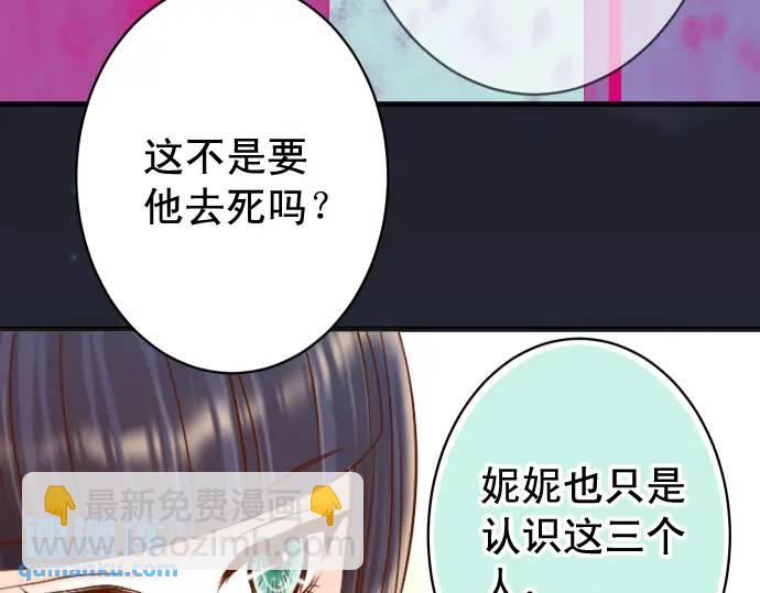 🍺恶果要冷冷端上 第369话 亲自 第45页