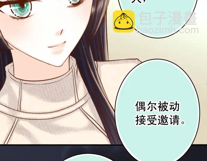 🍺恶果要冷冷端上 第369话 亲自 第46页